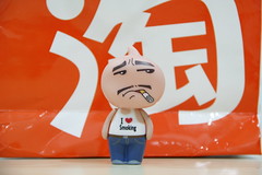 Taobao Doll 15 Taobao Doll 15
