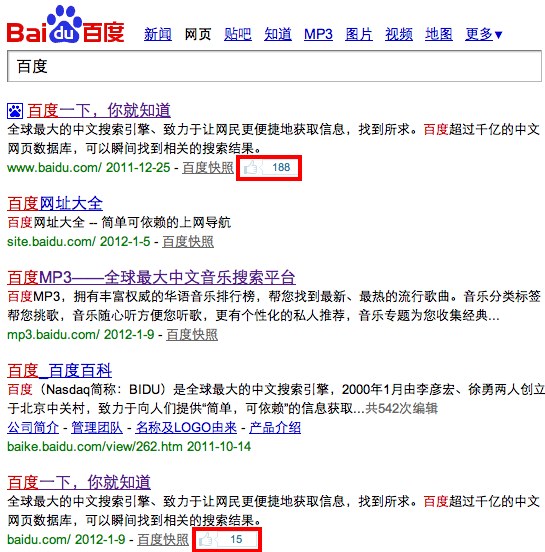 Baidu Plus Social Feature in Baidu Search Results