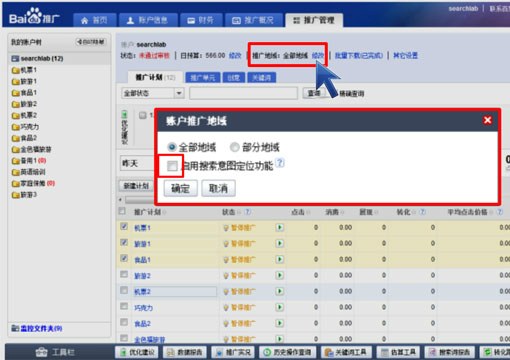 Baidu PPC Geo-targeting Baidu PPC Geo-targeting