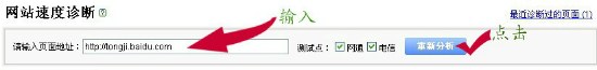 Baidu Stats: Enter Page URL to Check Baidu Stats: Enter Page URL to Check