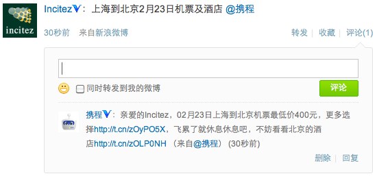 Ctrip Weibo Robot Ctrip Weibo Robot