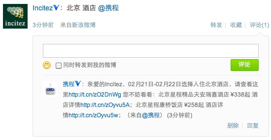 Ctrip Weibo Robot Ctrip Weibo Robot: hotel search