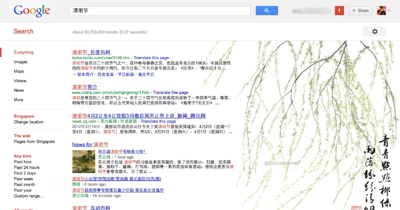 Google SERP of Qingming Festival Google SERP of Qingming Festival