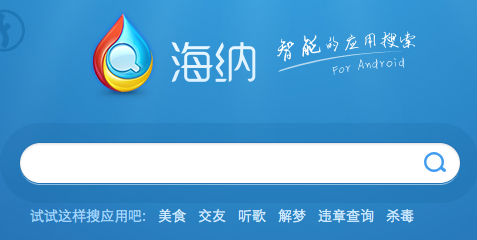 Haina Android App Search