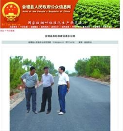 PSed Photo on Huili County Website PSed Photo on Huili County Website