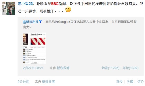 China Netizens Talking About BBC's Comment China Netizens Talking About BBC's Comment