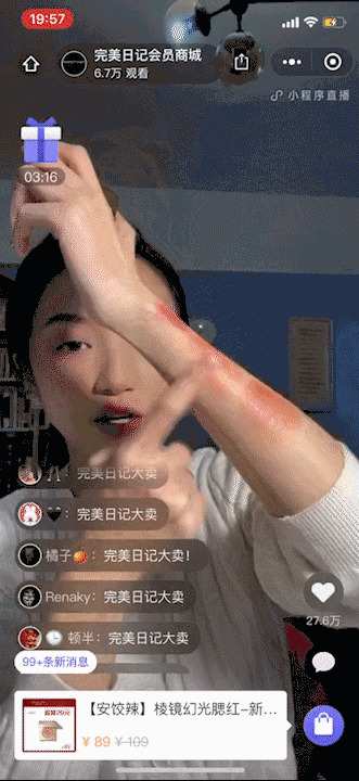 Perfect Diary Live Stream on WeChat Mini Program