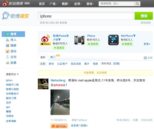 Sina Weibo Search SERP Sina Weibo Search SERP