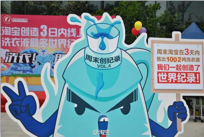 taobao-record