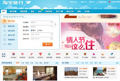 Taobao Trip Taobao Trip