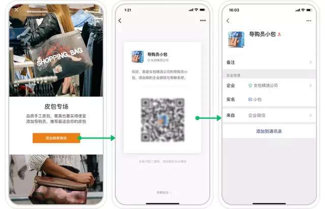 WeChat Ad to Retainment on WeChat