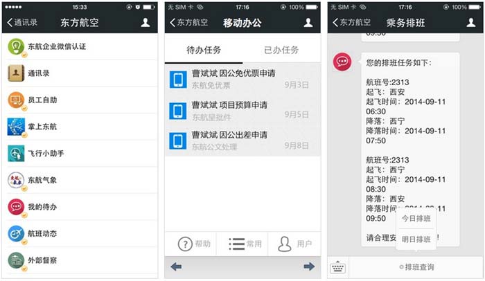 wechat-business-account-eastern-airlines